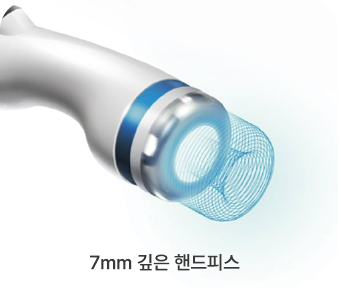 7mm 깊은 핸드피스
