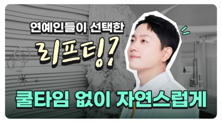 울쎄라 써마지 다음은 이거! 차세대 …