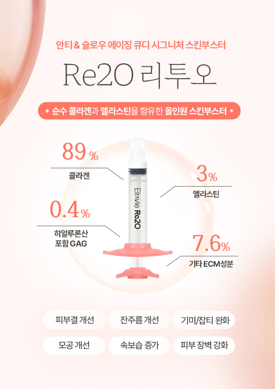 엘라비에 리투오